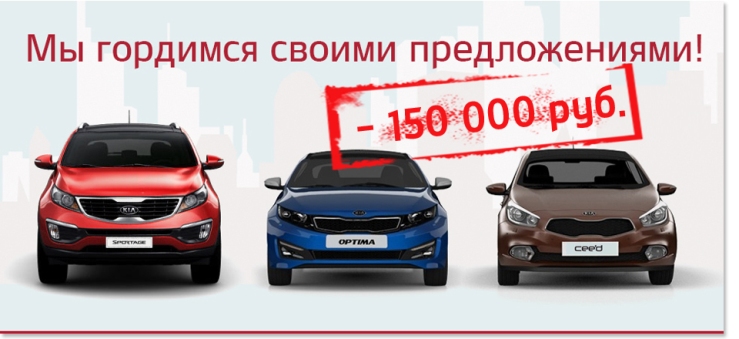 Акция от Автотемп Акция