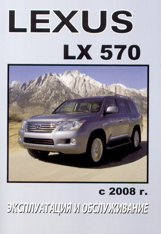 Lexus%20LX570.jpg