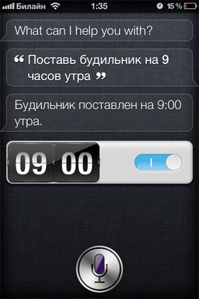 russian-siri-pre-3.jpg