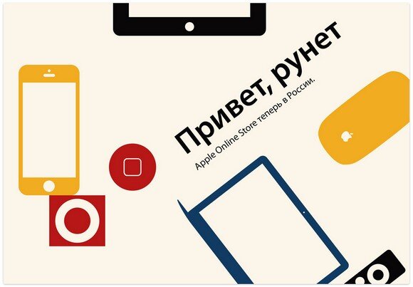 apple-store-rus.jpg