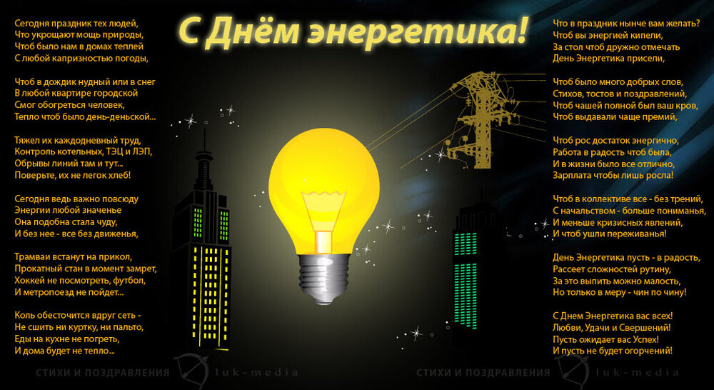 energ2.jpg