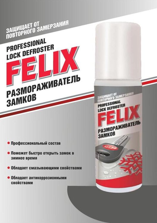 felix-lock_defroster_.JPG