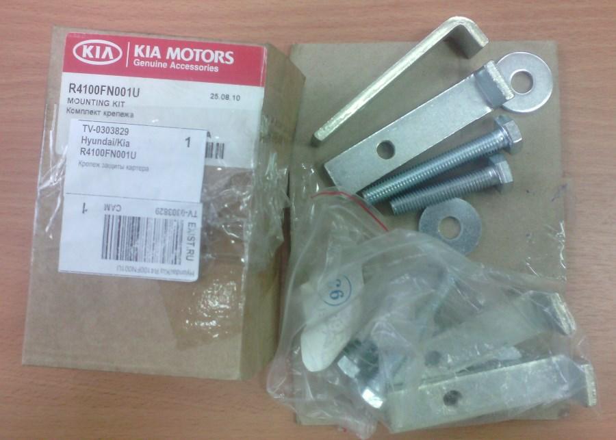 R0101068 00. Hyundai/Kia r41001r001u - крепеж. Крепёж защиты картера Hyundai/Kia. Закладные защиты Солярис (r41001r001u). Крепеж защиты картера Hyundai/Kia r41001r001u.