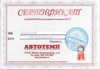 Certificate_TO-5.jpg
