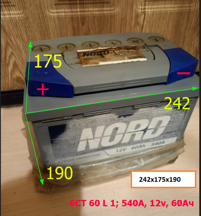 Nord 60Ah, 12v, 540A.png