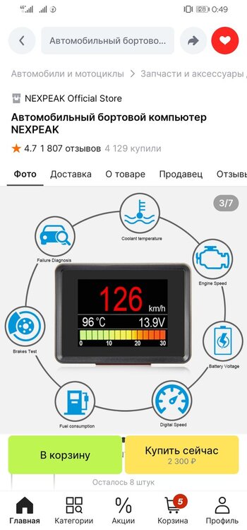 Screenshot_20240303_004905_ru.aliexpress.buyer.jpg